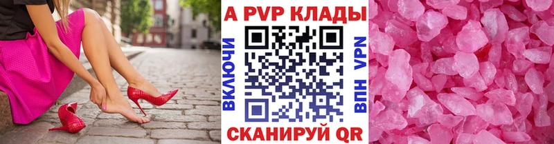 Купить где  Нефтегорск  Alpha-PVP мука 