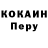 Alpha-PVP Соль Koinzell Ascheriit