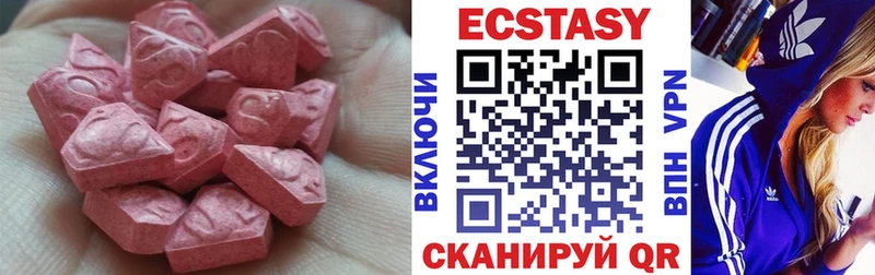 Экстази mix  Купить закладки  Нефтегорск 