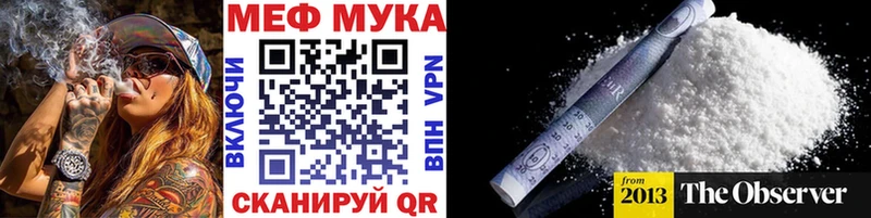 Купить  Нефтегорск  МЕФ mephedrone 