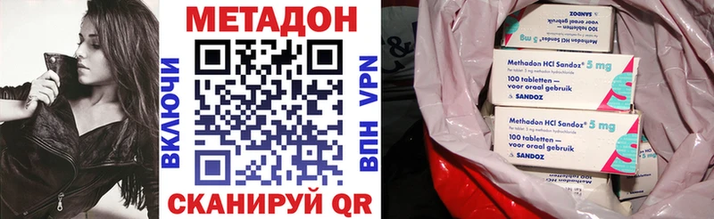 Купить закладки Нефтегорск МЕТАДОН methadone