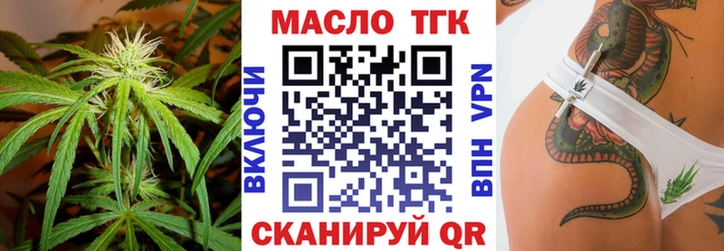 Купить  Нефтегорск  ТГК вейп 